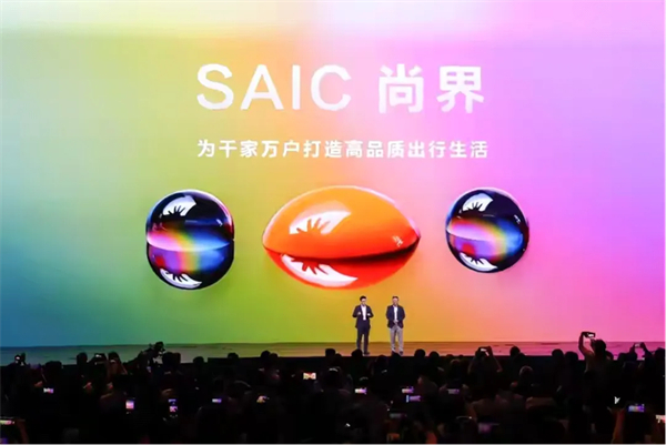 尚界将出，上汽破局