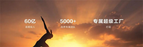 尚界将出，上汽破局