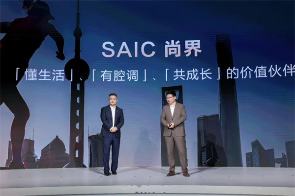 “尚界”，期待值拉满