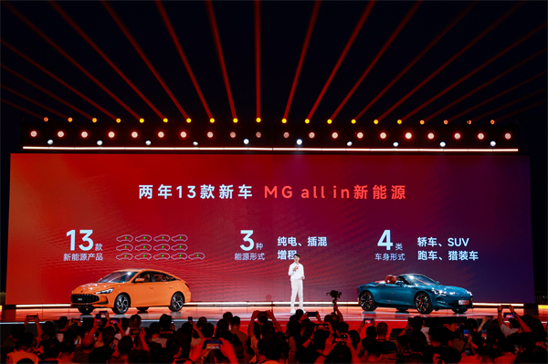 MG All in新能源，MG×OPPO智行车机互联系统将首搭于全新MG4