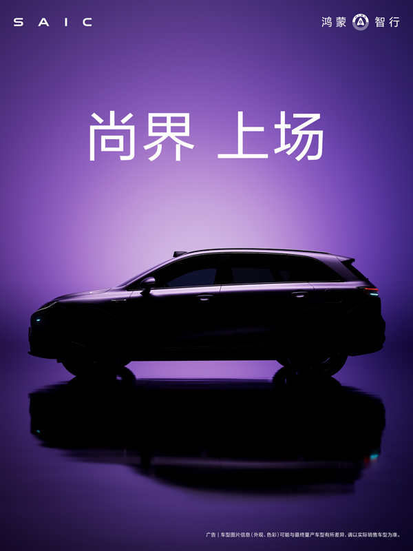 尚界，上。