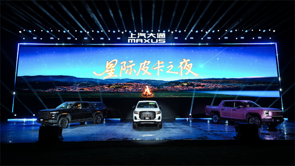 售价7.98万元起，全场景自由时代开启！2026星际皮卡家族携星栈平台定义行业新标杆